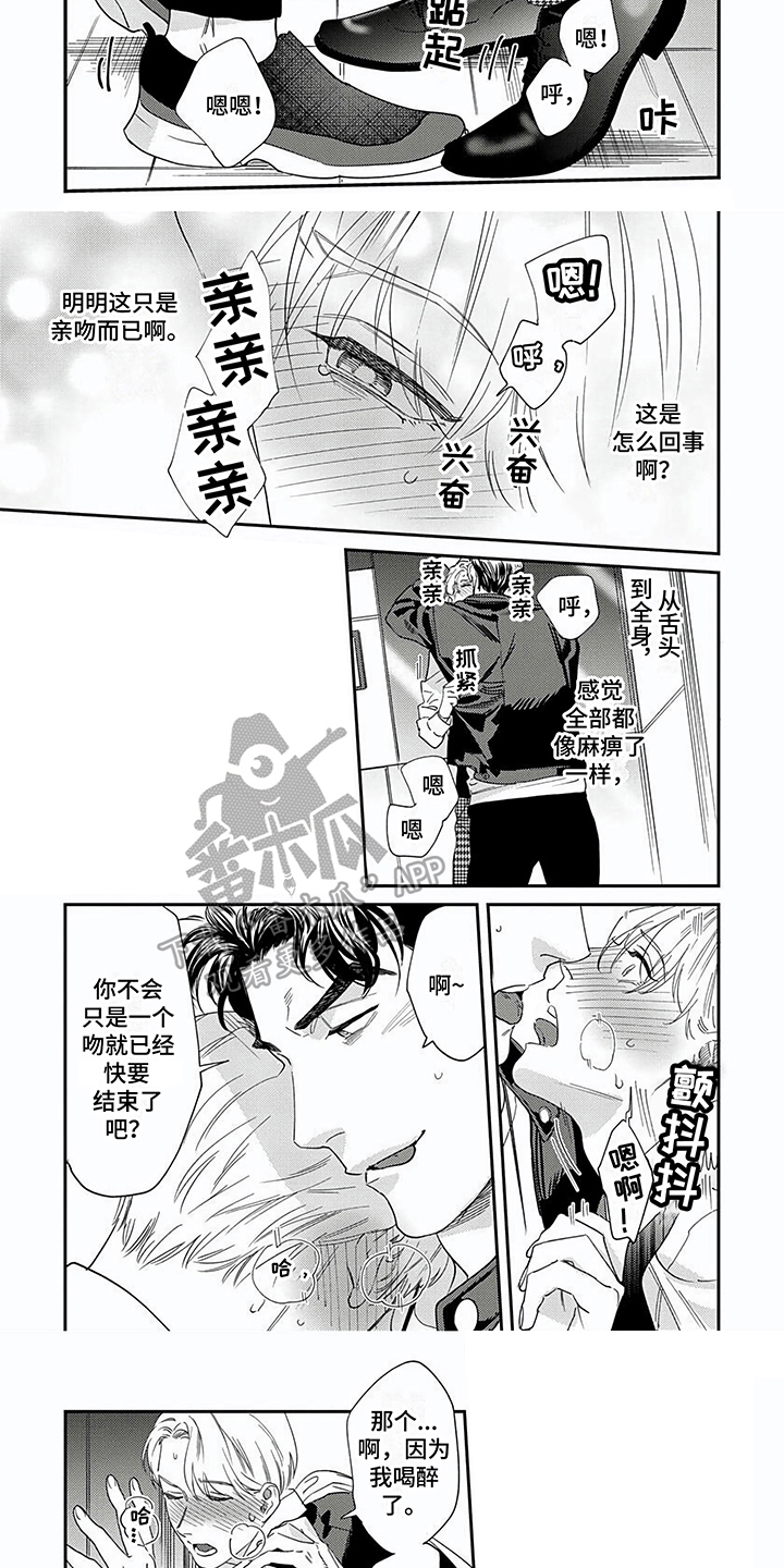 《表里无言》漫画最新章节第9章：喜欢免费下拉式在线观看章节第【5】张图片