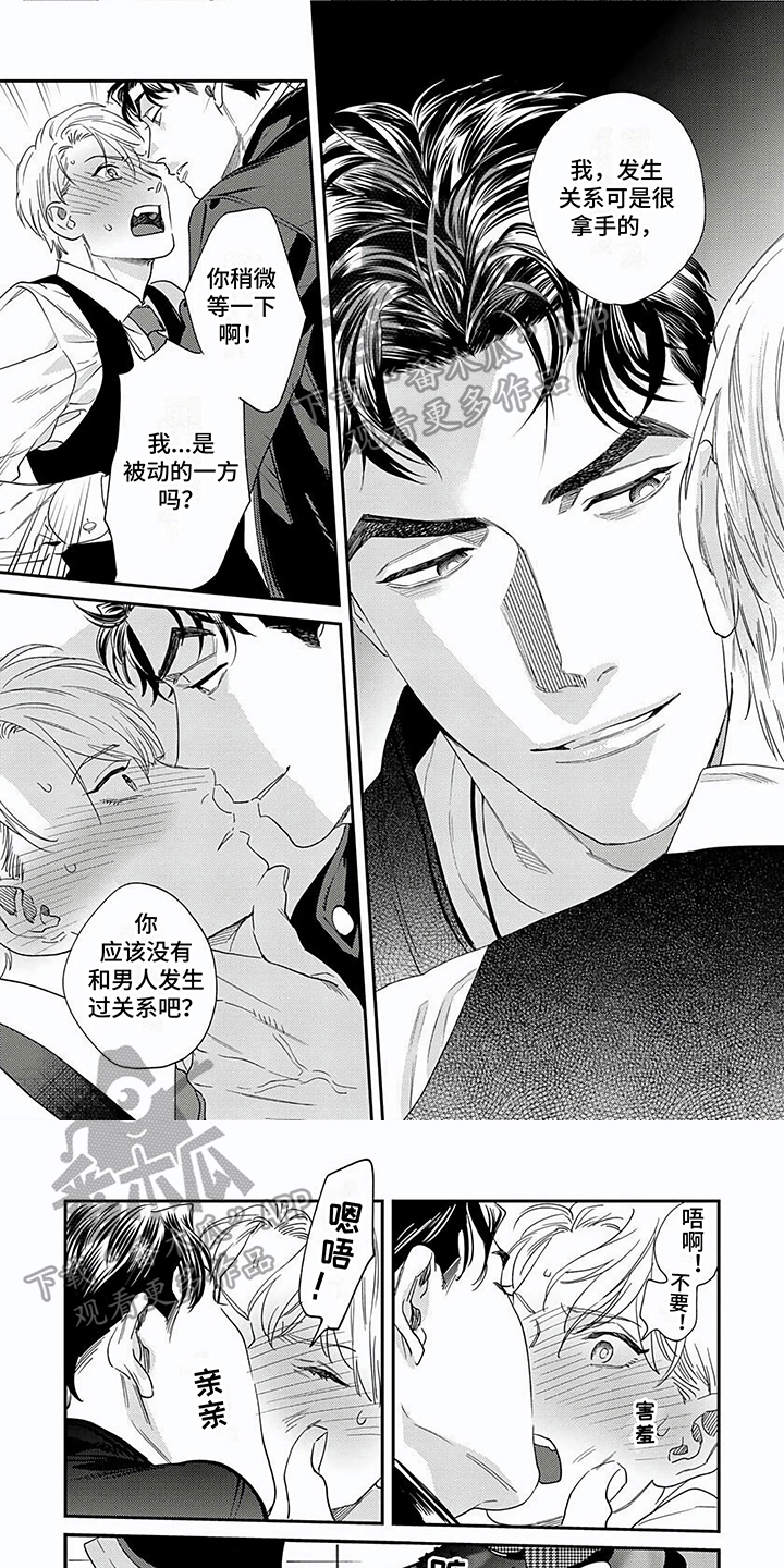 《表里无言》漫画最新章节第9章：喜欢免费下拉式在线观看章节第【6】张图片