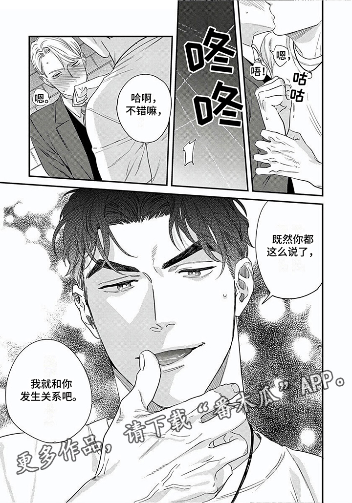 《表里无言》漫画最新章节第12章：理由免费下拉式在线观看章节第【1】张图片