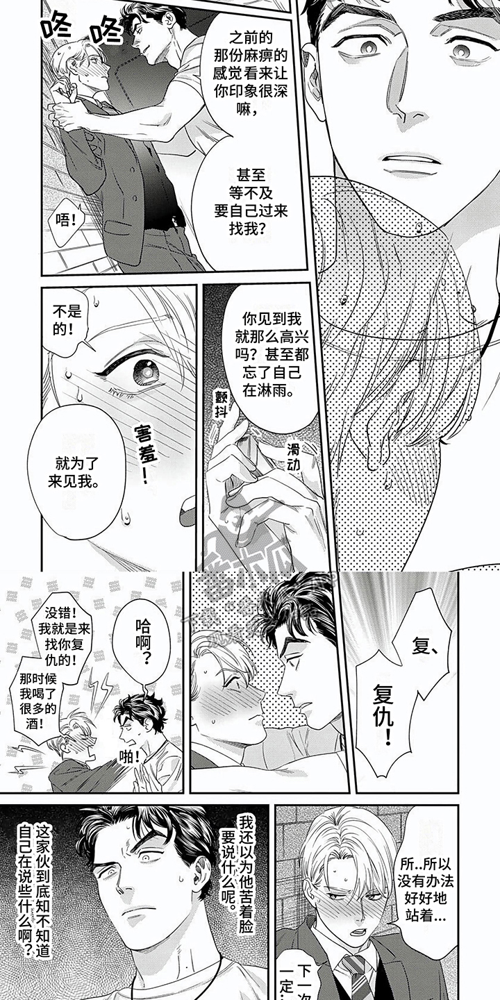 《表里无言》漫画最新章节第12章：理由免费下拉式在线观看章节第【3】张图片