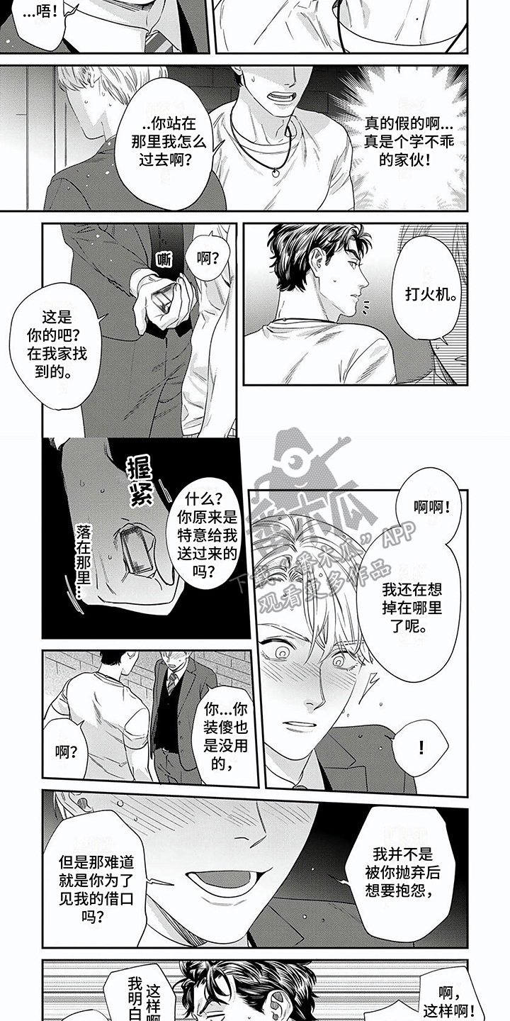 《表里无言》漫画最新章节第12章：理由免费下拉式在线观看章节第【5】张图片