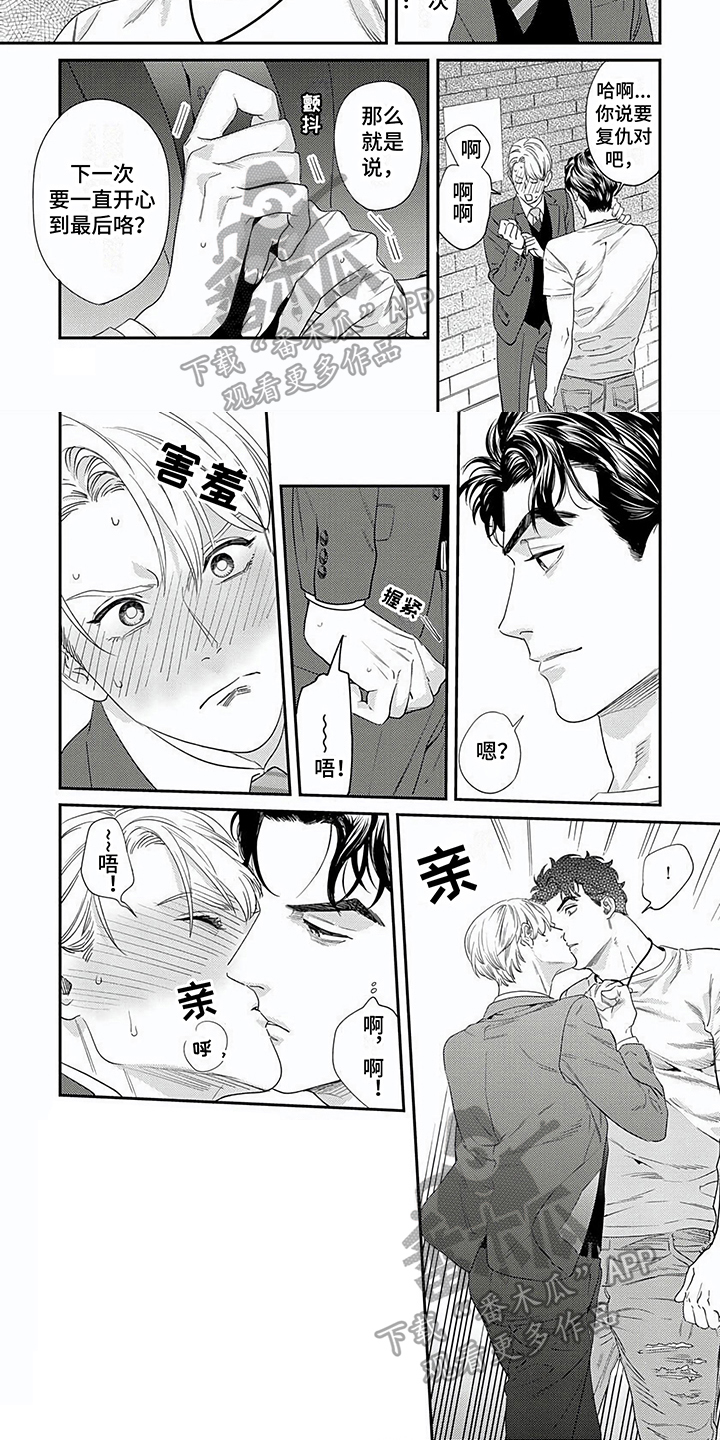 《表里无言》漫画最新章节第12章：理由免费下拉式在线观看章节第【2】张图片