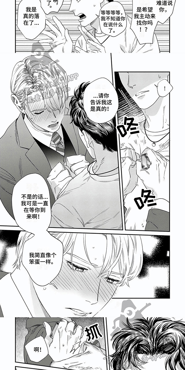 《表里无言》漫画最新章节第12章：理由免费下拉式在线观看章节第【4】张图片