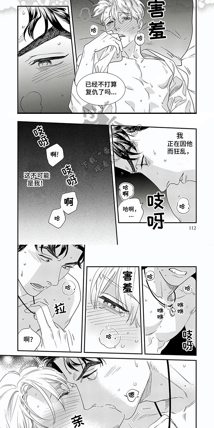 《表里无言》漫画最新章节第13章：俘虏免费下拉式在线观看章节第【3】张图片