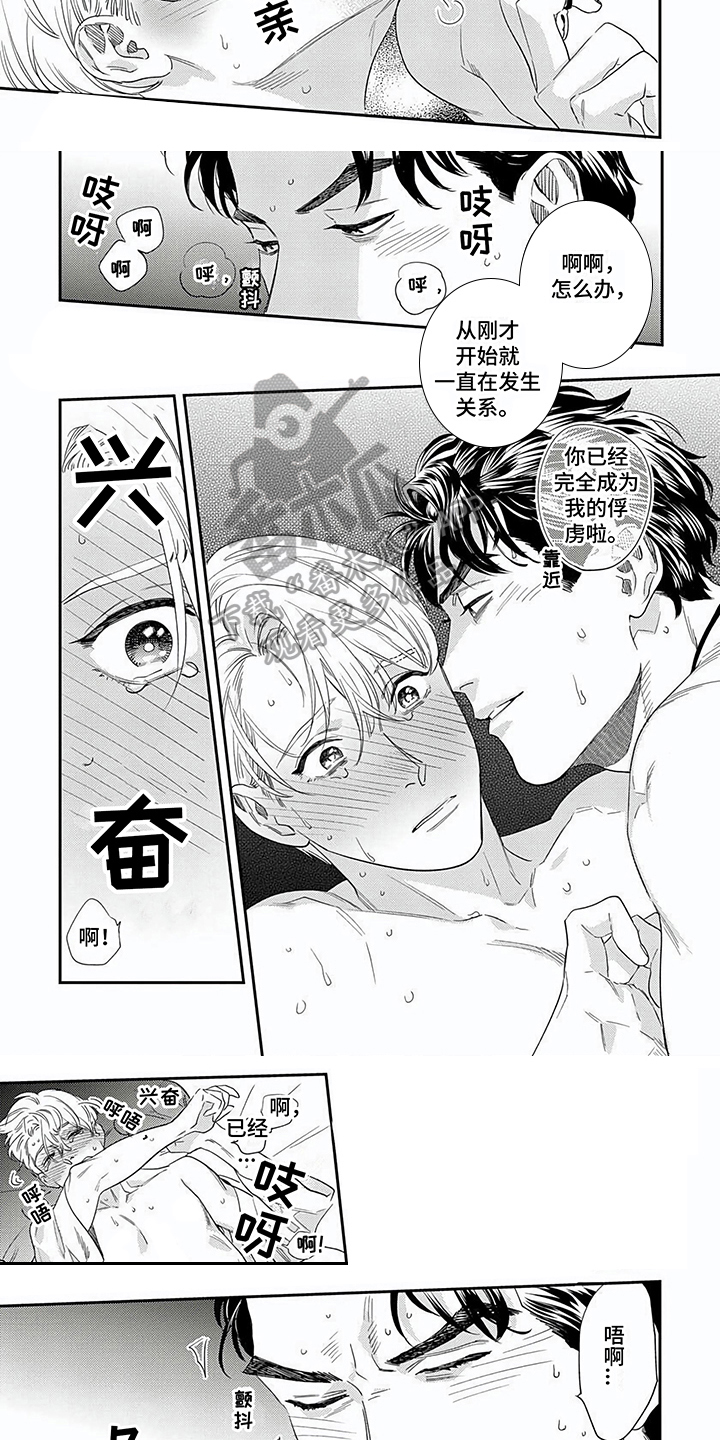 《表里无言》漫画最新章节第13章：俘虏免费下拉式在线观看章节第【2】张图片