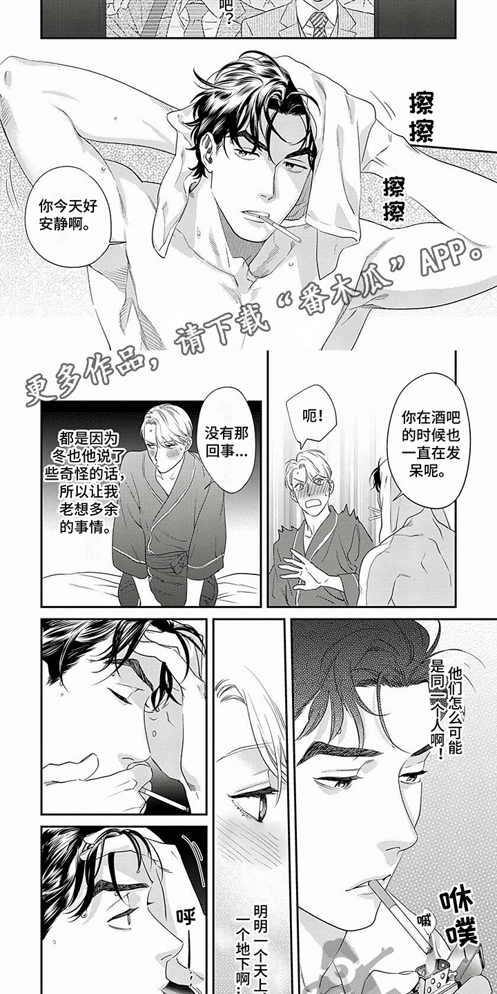 《表里无言》漫画最新章节第17章：联想免费下拉式在线观看章节第【5】张图片