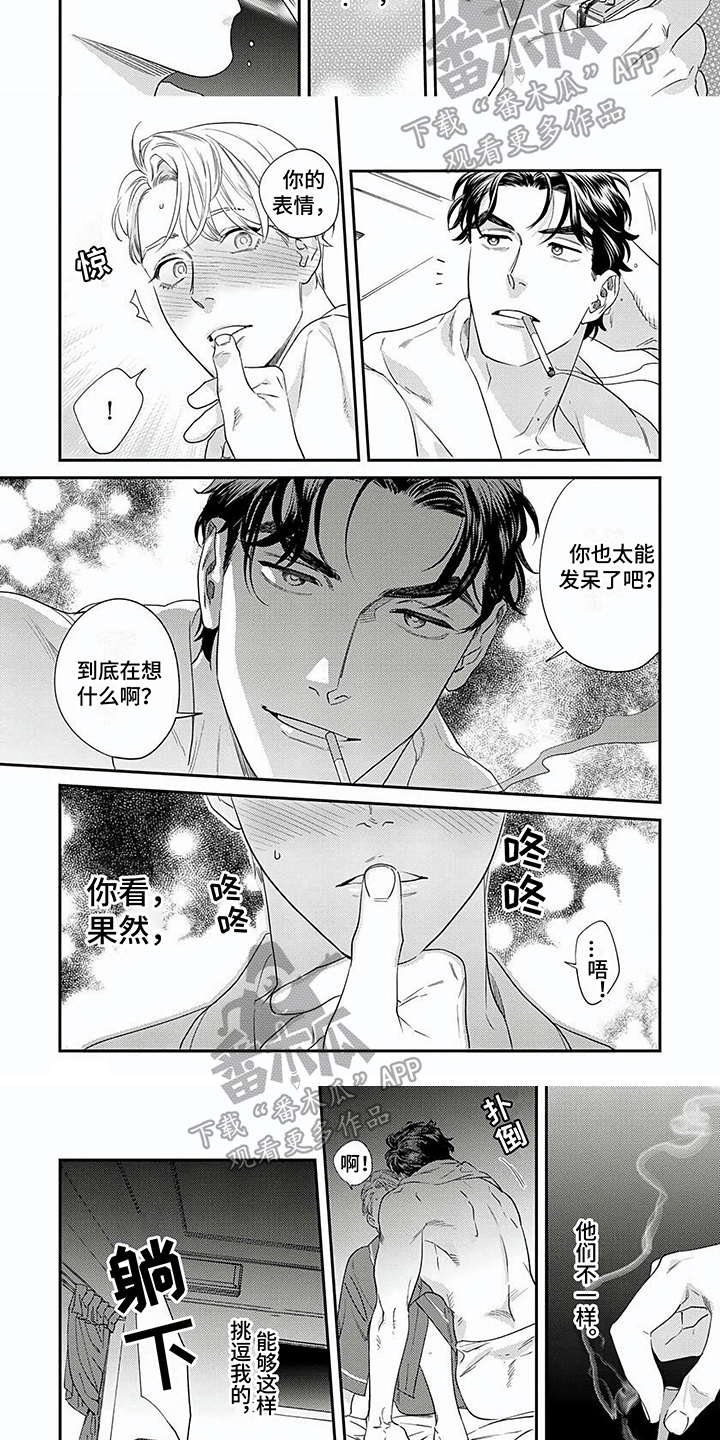 《表里无言》漫画最新章节第17章：联想免费下拉式在线观看章节第【4】张图片