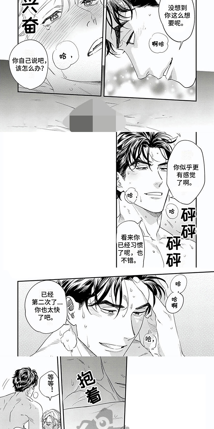 《表里无言》漫画最新章节第17章：联想免费下拉式在线观看章节第【2】张图片