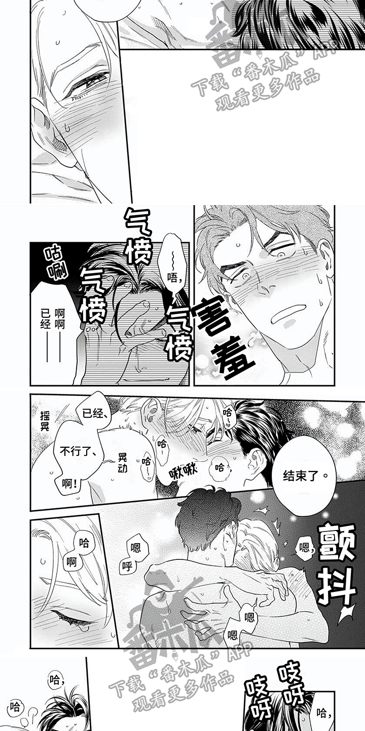 《表里无言》漫画最新章节第23章：心动【完结】免费下拉式在线观看章节第【6】张图片