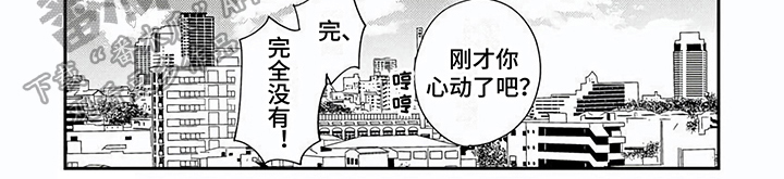 《表里无言》漫画最新章节第23章：心动【完结】免费下拉式在线观看章节第【1】张图片