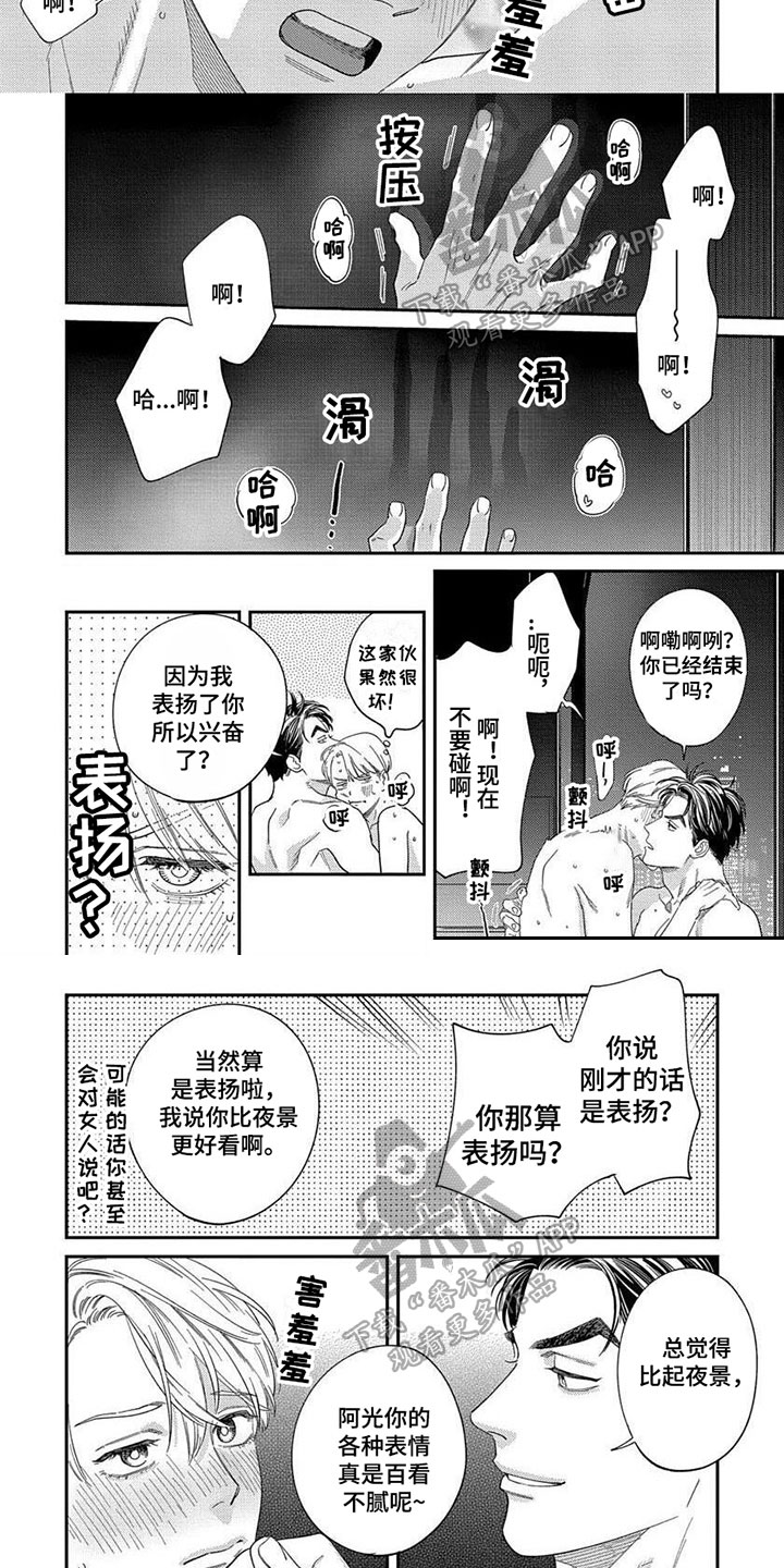 《表里无言》漫画最新章节第33章：【第二季】胡思乱想免费下拉式在线观看章节第【4】张图片