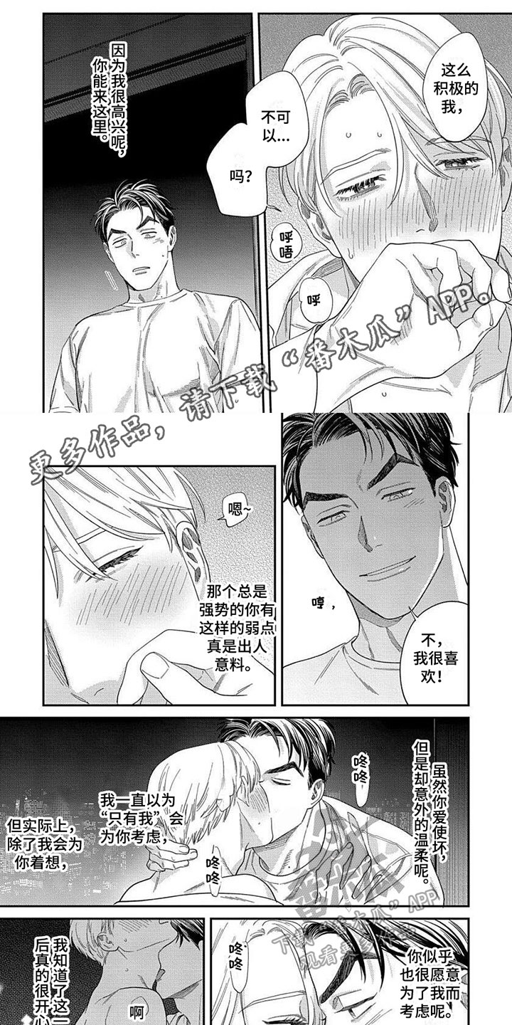 《表里无言》漫画最新章节第33章：【第二季】胡思乱想免费下拉式在线观看章节第【6】张图片