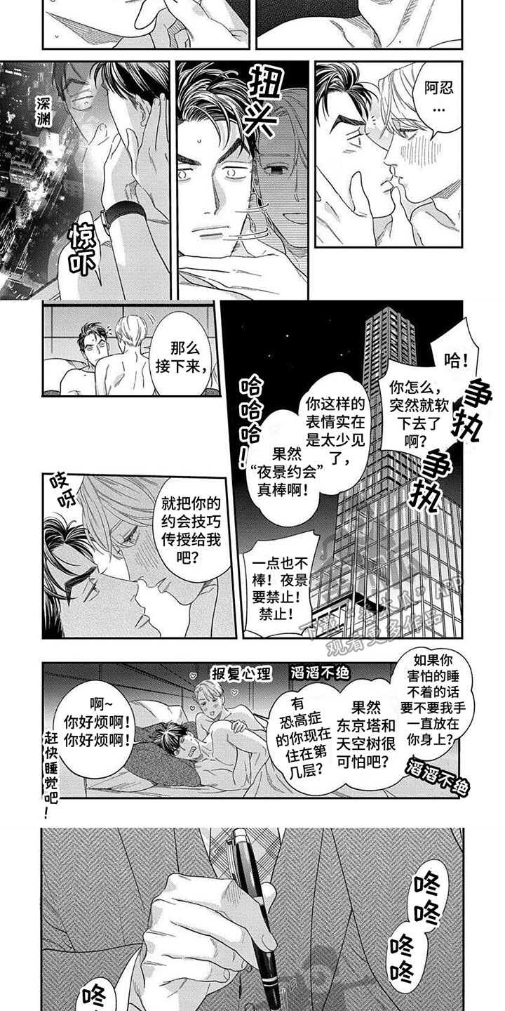 《表里无言》漫画最新章节第33章：【第二季】胡思乱想免费下拉式在线观看章节第【3】张图片