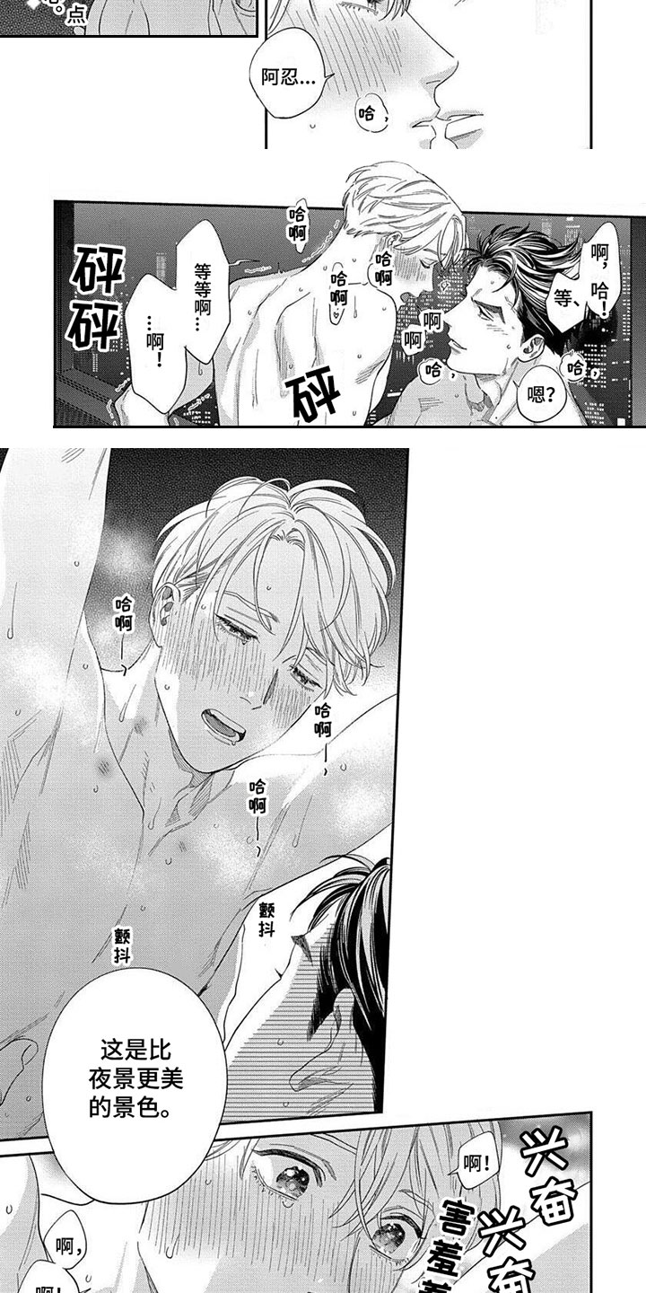 《表里无言》漫画最新章节第33章：【第二季】胡思乱想免费下拉式在线观看章节第【5】张图片