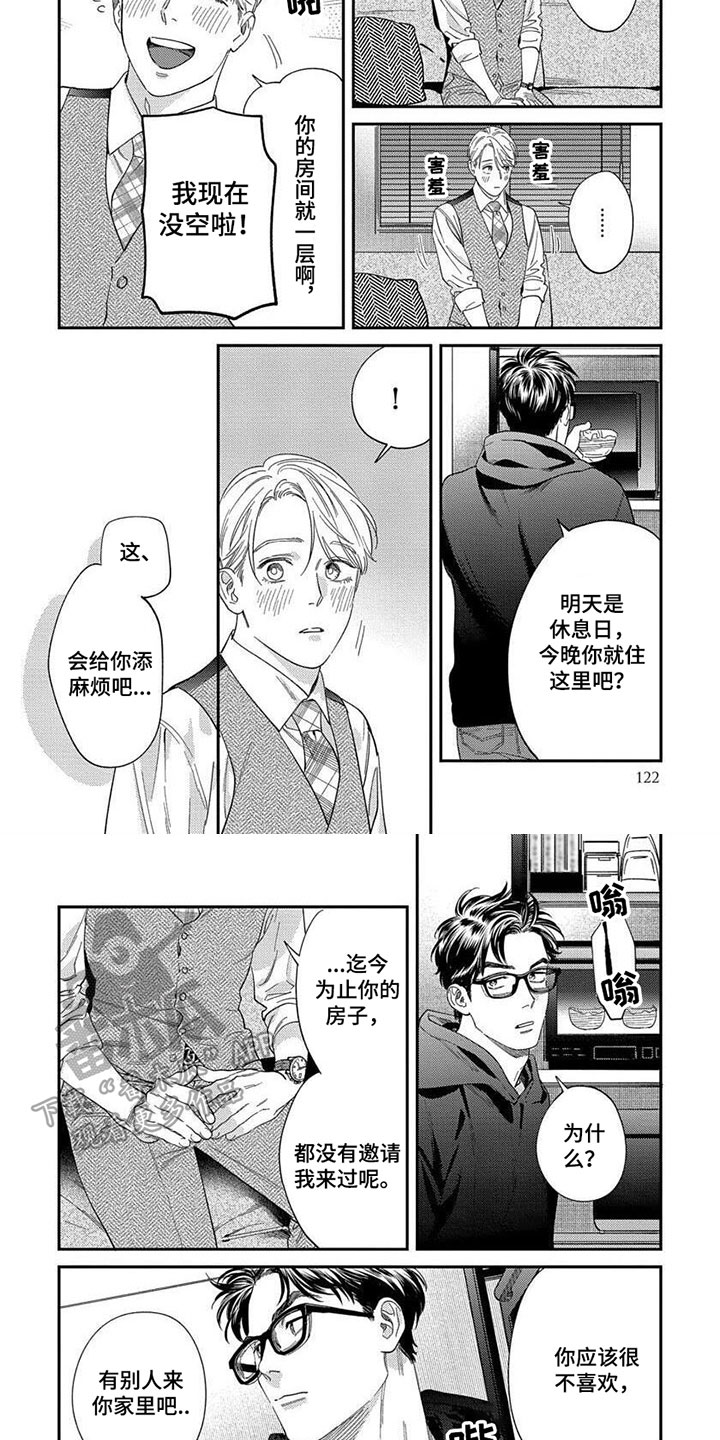 《表里无言》漫画最新章节第37章：【第二季】上门免费下拉式在线观看章节第【3】张图片