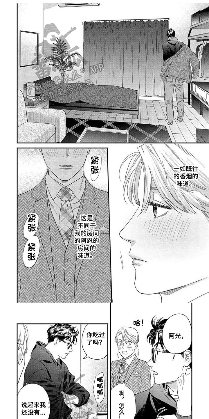 《表里无言》漫画最新章节第37章：【第二季】上门免费下拉式在线观看章节第【6】张图片