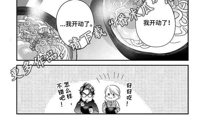 《表里无言》漫画最新章节第37章：【第二季】上门免费下拉式在线观看章节第【1】张图片