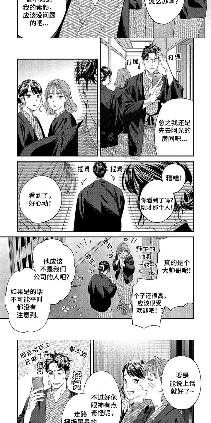 《表里无言》漫画最新章节第41章：【第二季】拍照免费下拉式在线观看章节第【4】张图片