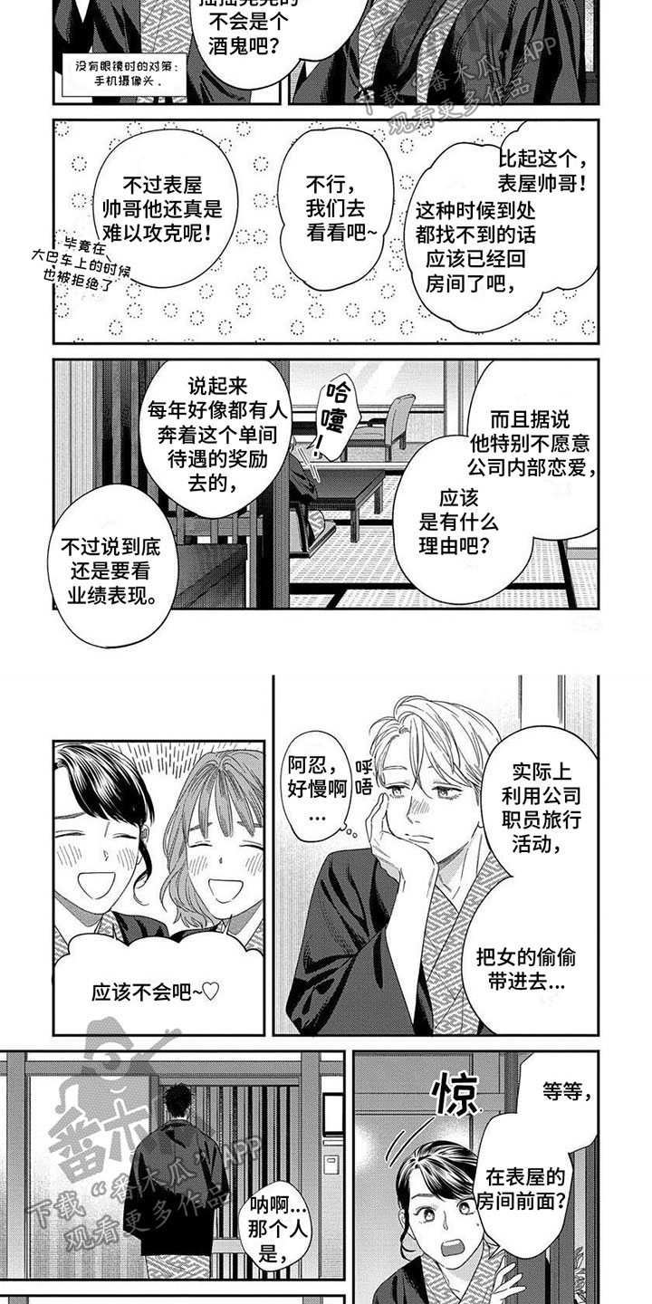 《表里无言》漫画最新章节第41章：【第二季】拍照免费下拉式在线观看章节第【3】张图片