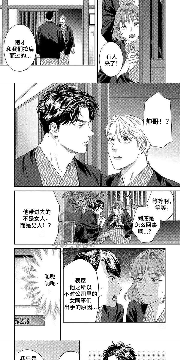 《表里无言》漫画最新章节第41章：【第二季】拍照免费下拉式在线观看章节第【2】张图片