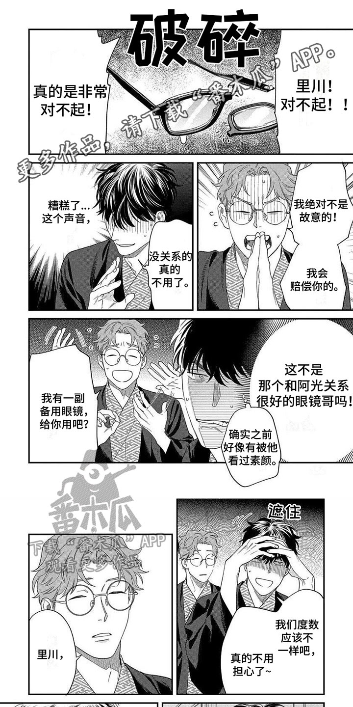 《表里无言》漫画最新章节第41章：【第二季】拍照免费下拉式在线观看章节第【6】张图片