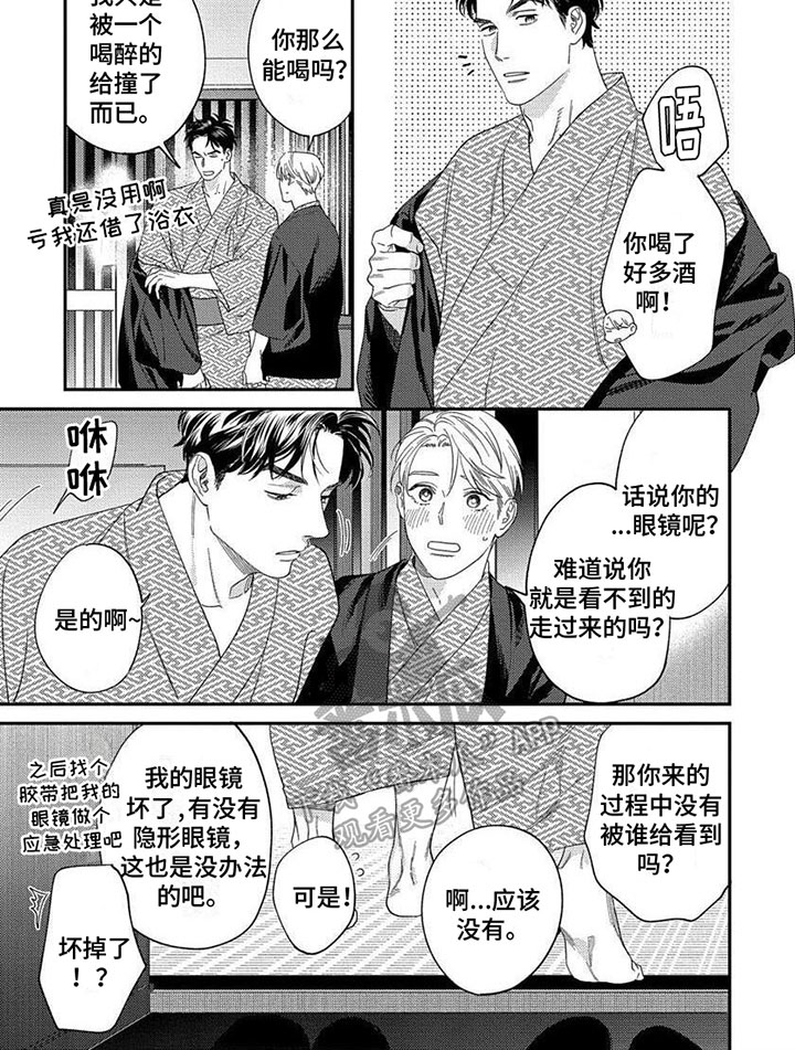 《表里无言》漫画最新章节第41章：【第二季】拍照免费下拉式在线观看章节第【1】张图片