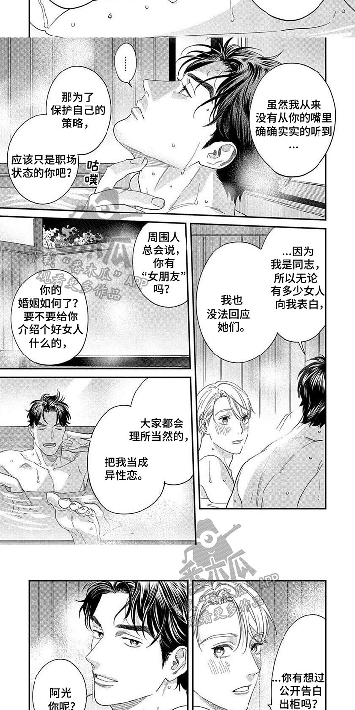 《表里无言》漫画最新章节第42章：【第二季】隐藏的原因免费下拉式在线观看章节第【5】张图片