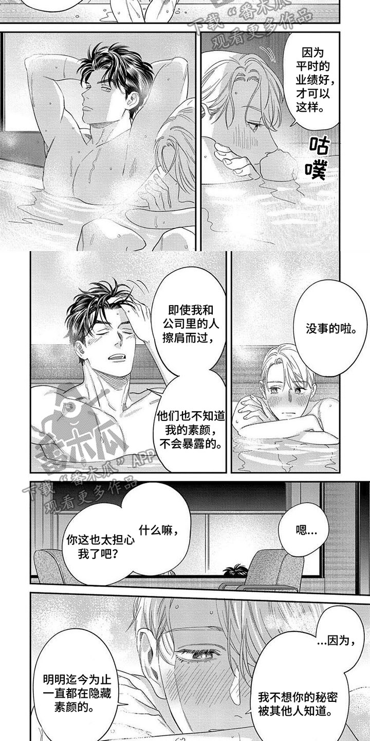 《表里无言》漫画最新章节第42章：【第二季】隐藏的原因免费下拉式在线观看章节第【6】张图片