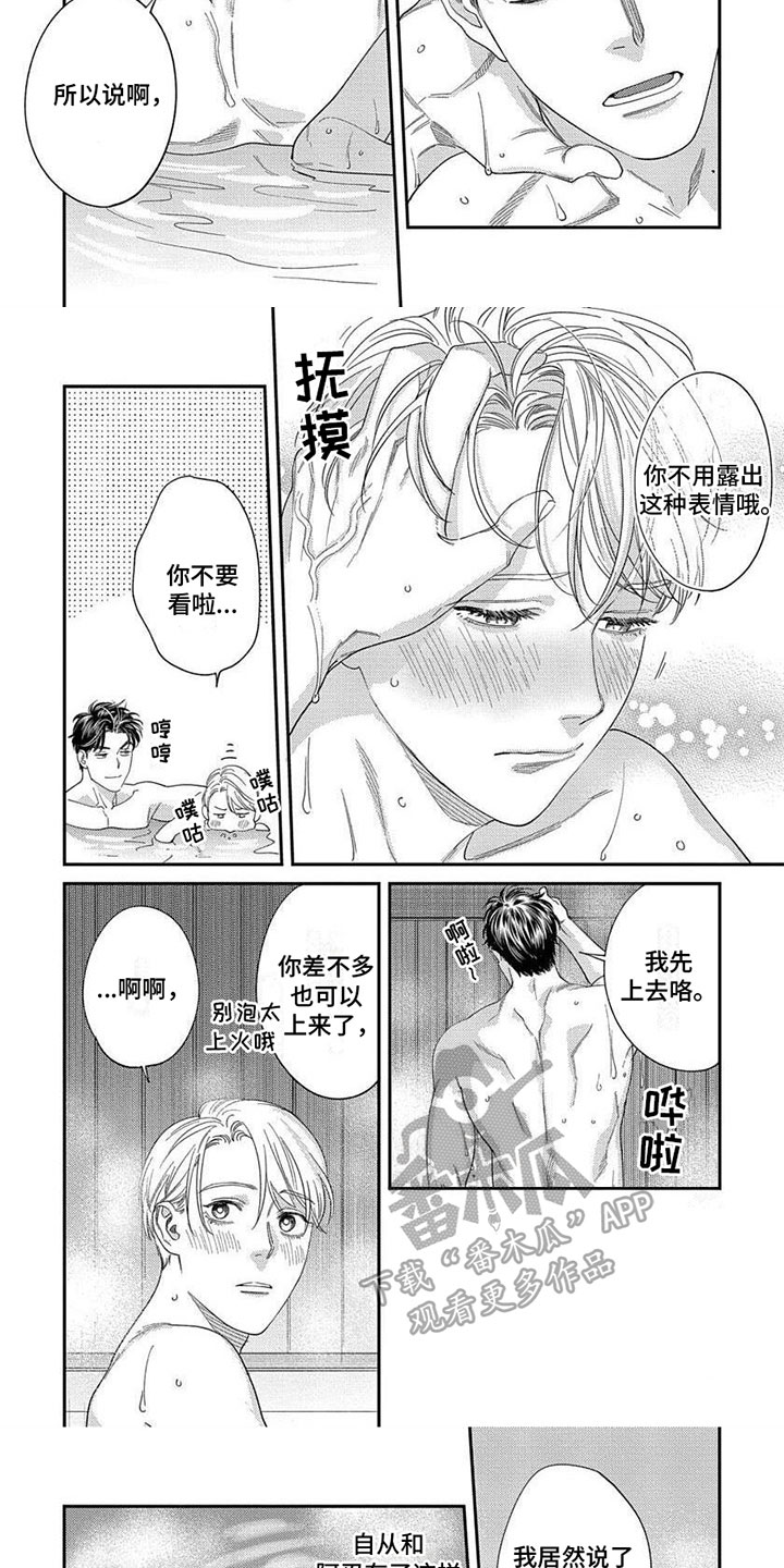 《表里无言》漫画最新章节第42章：【第二季】隐藏的原因免费下拉式在线观看章节第【3】张图片