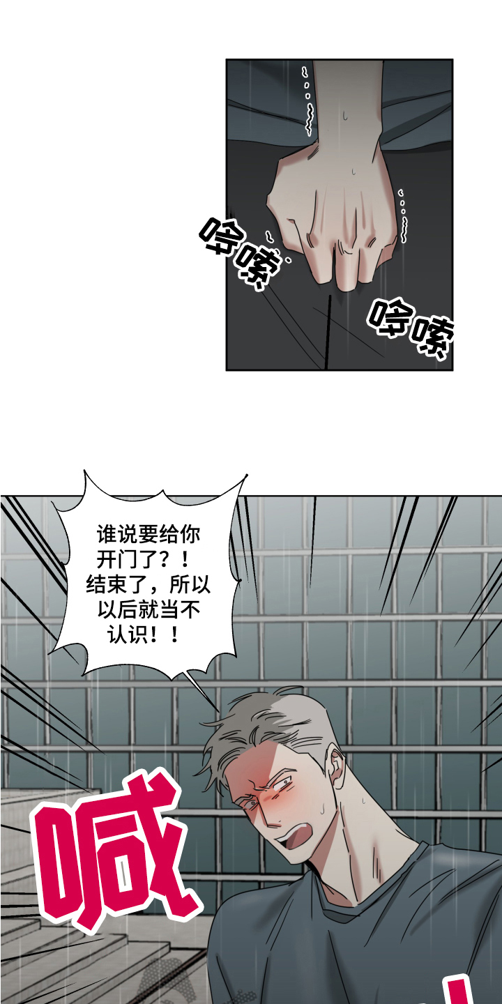 《失算》漫画最新章节第7章：病倒免费下拉式在线观看章节第【7】张图片