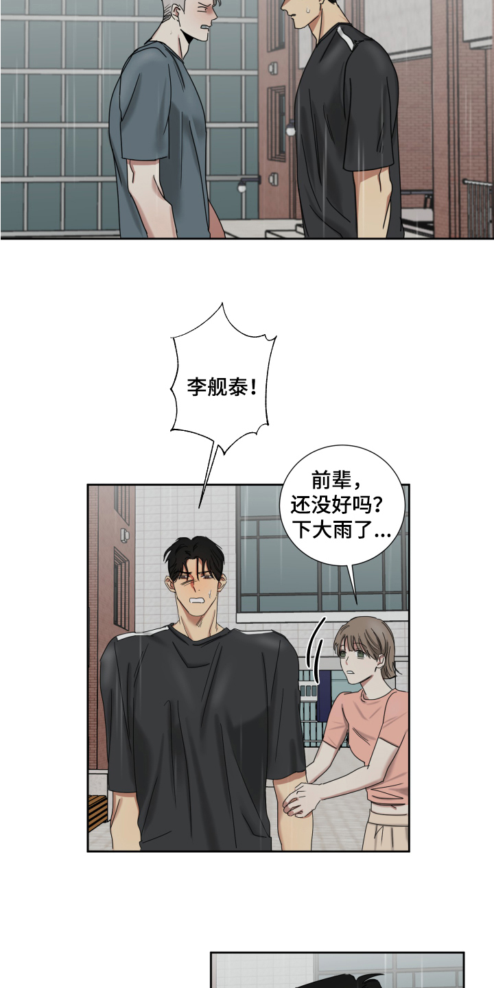 《失算》漫画最新章节第7章：病倒免费下拉式在线观看章节第【9】张图片