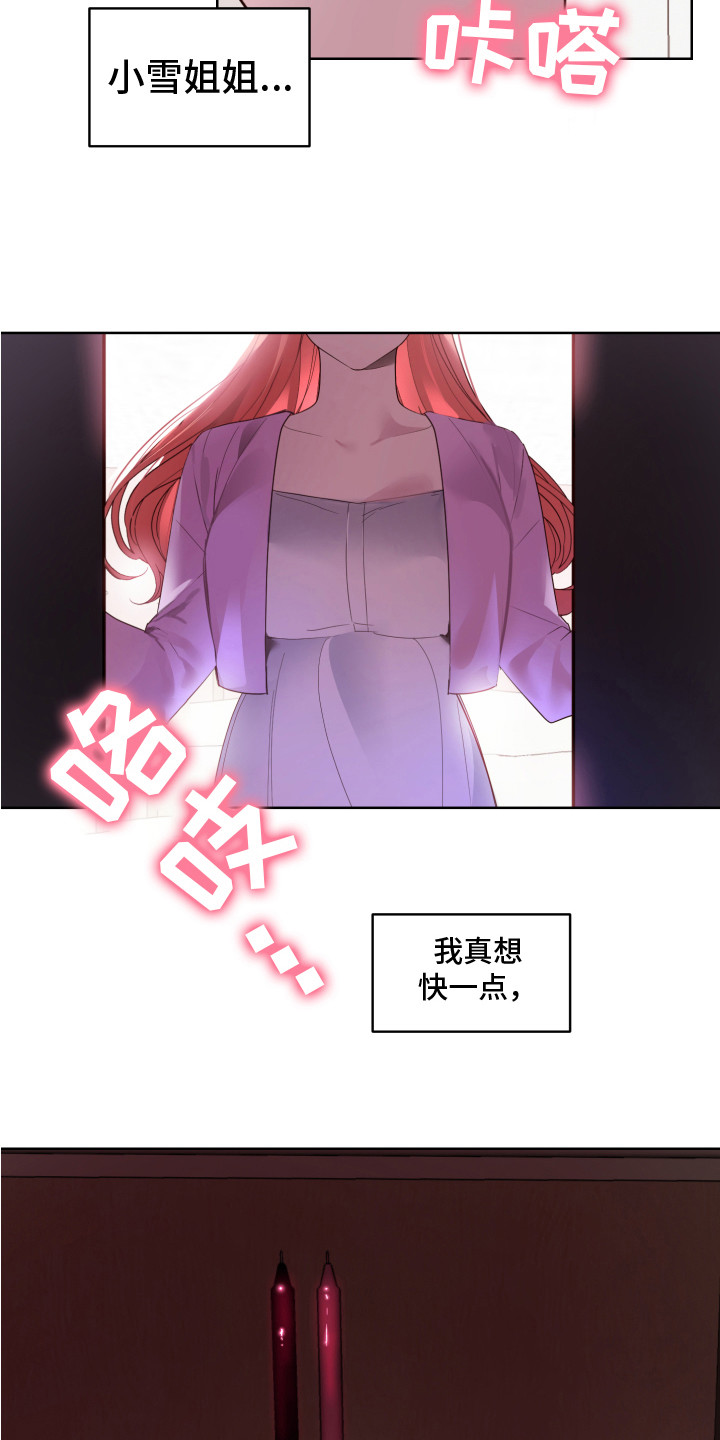 《兔兔捕食记》漫画最新章节第3章：约会免费下拉式在线观看章节第【12】张图片