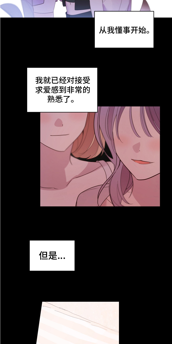 《兔兔捕食记》漫画最新章节第4章：小心翼翼 免费下拉式在线观看章节第【13】张图片