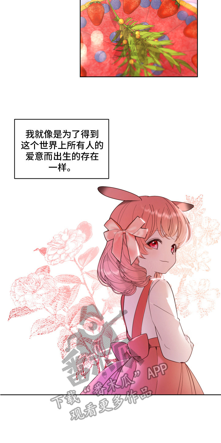 《兔兔捕食记》漫画最新章节第5章：聪明伶俐免费下拉式在线观看章节第【12】张图片