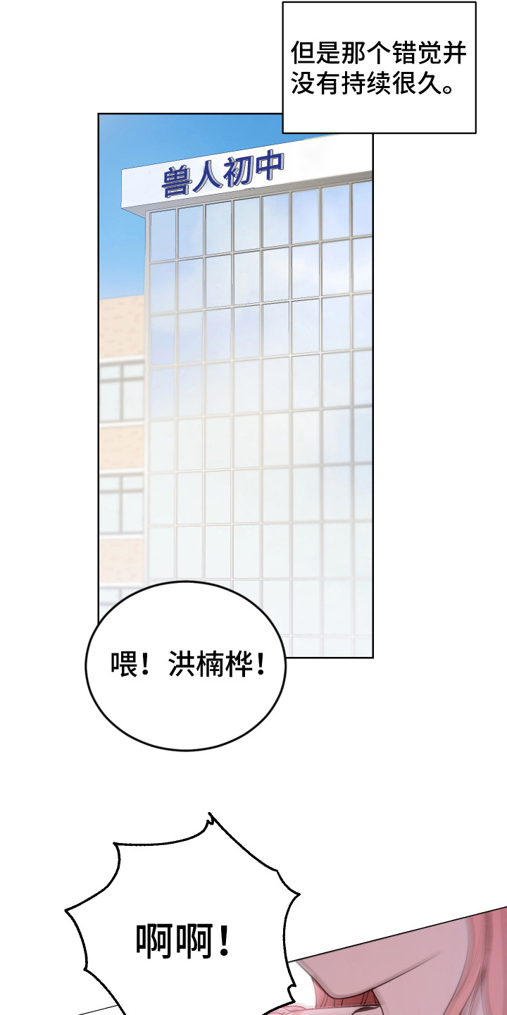 《兔兔捕食记》漫画最新章节第5章：聪明伶俐免费下拉式在线观看章节第【11】张图片