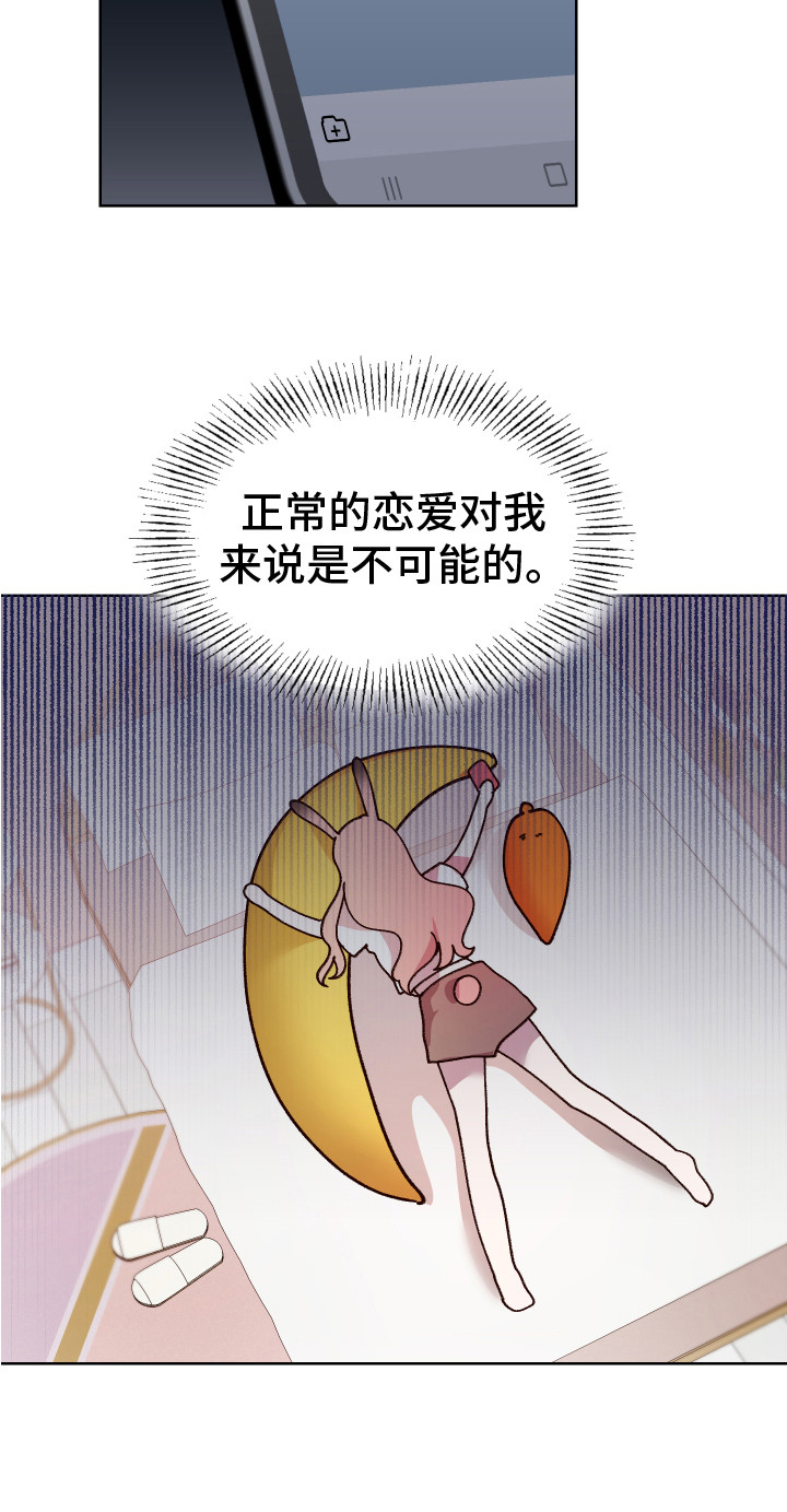 《兔兔捕食记》漫画最新章节第5章：聪明伶俐免费下拉式在线观看章节第【1】张图片