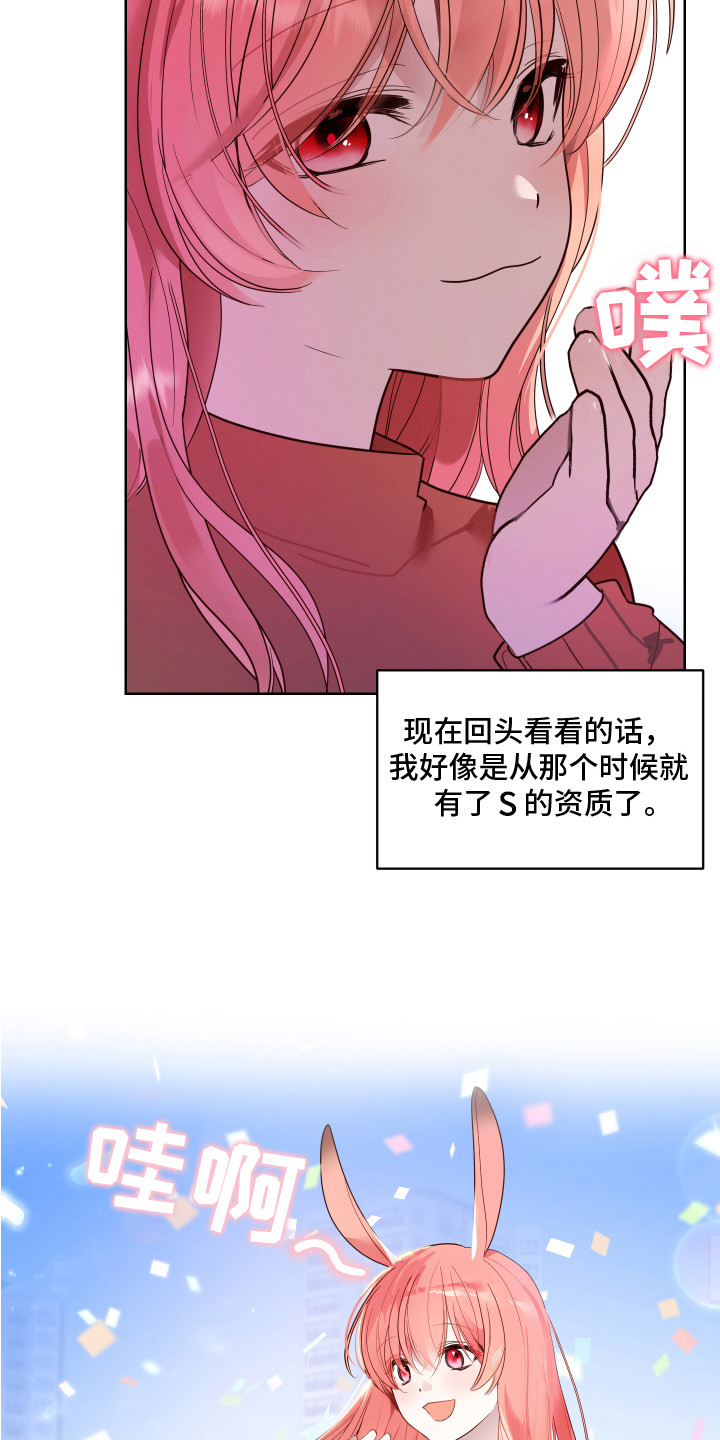 《兔兔捕食记》漫画最新章节第5章：聪明伶俐免费下拉式在线观看章节第【4】张图片