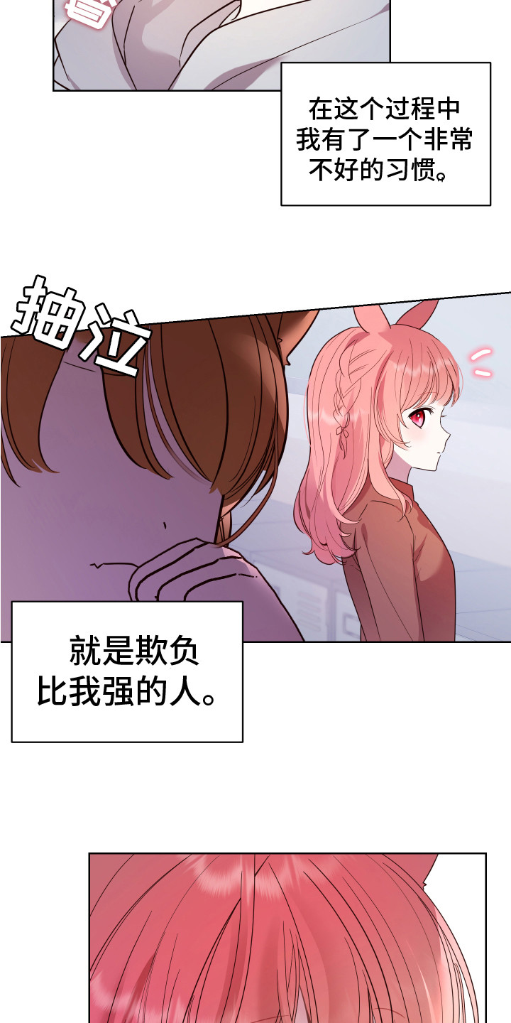 《兔兔捕食记》漫画最新章节第5章：聪明伶俐免费下拉式在线观看章节第【5】张图片