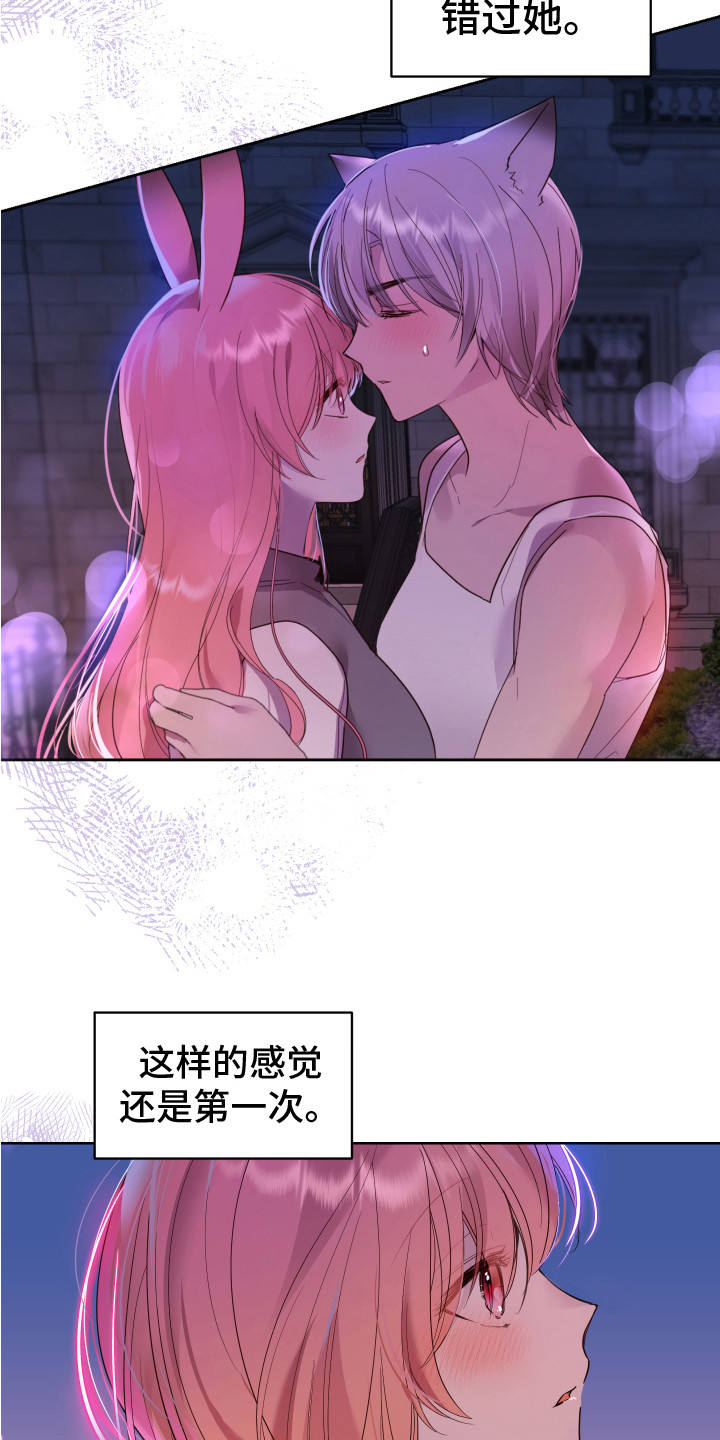 《兔兔捕食记》漫画最新章节第6章：癖好免费下拉式在线观看章节第【13】张图片