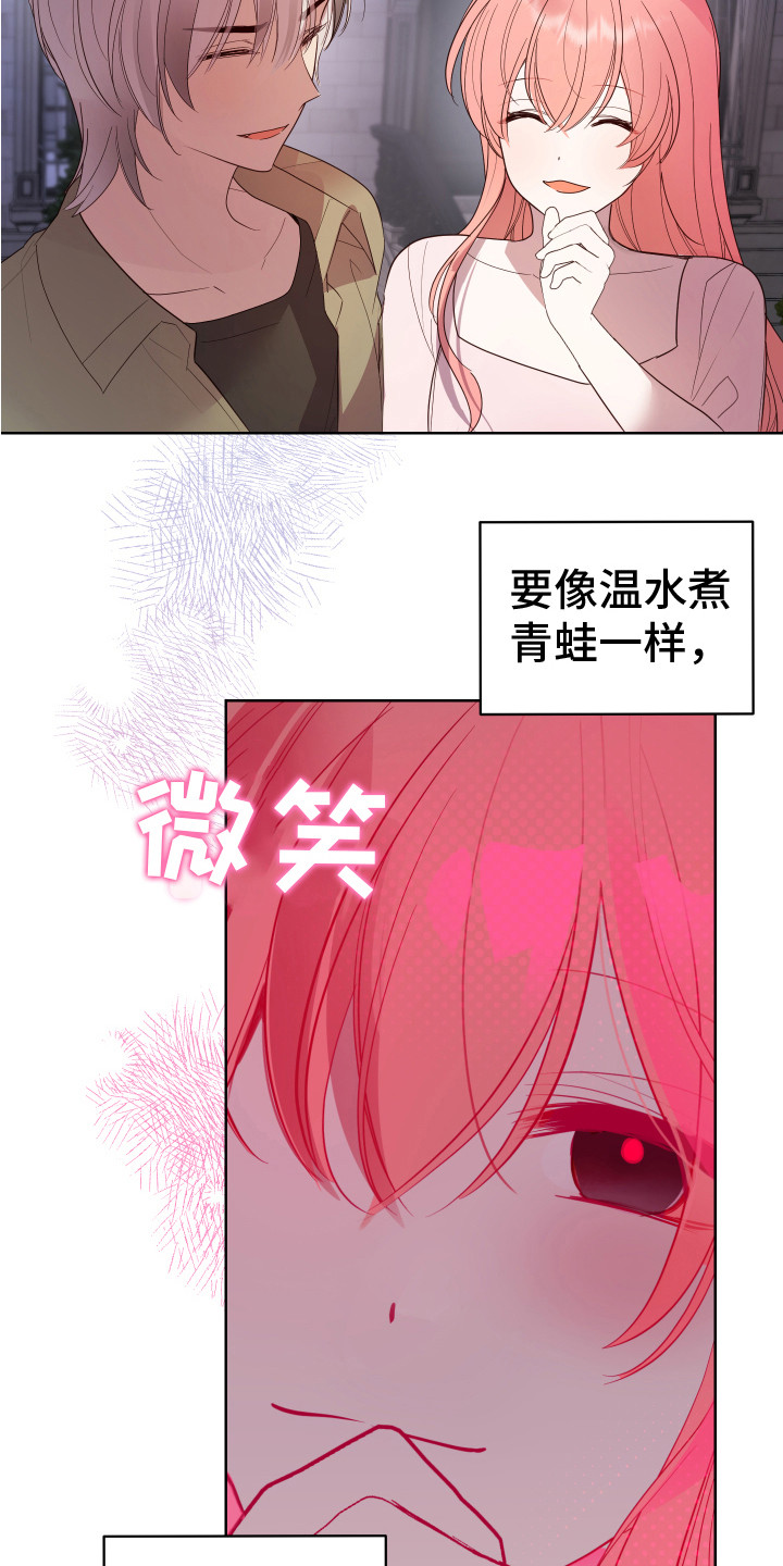 《兔兔捕食记》漫画最新章节第6章：癖好免费下拉式在线观看章节第【10】张图片