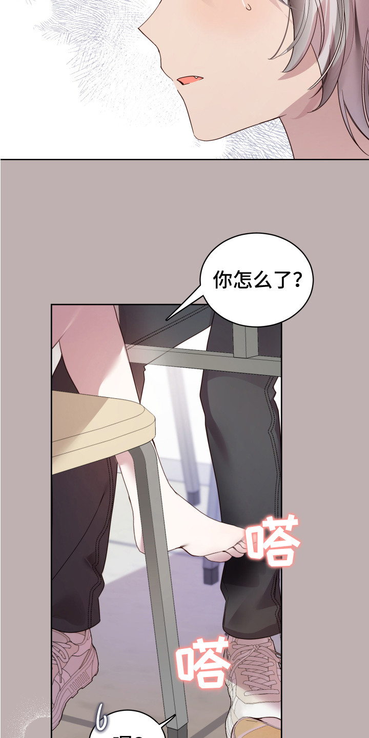 《兔兔捕食记》漫画最新章节第8章：小玩笑 免费下拉式在线观看章节第【19】张图片