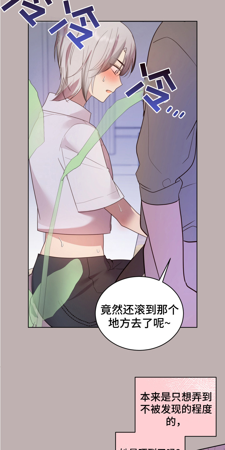 《兔兔捕食记》漫画最新章节第8章：小玩笑 免费下拉式在线观看章节第【7】张图片