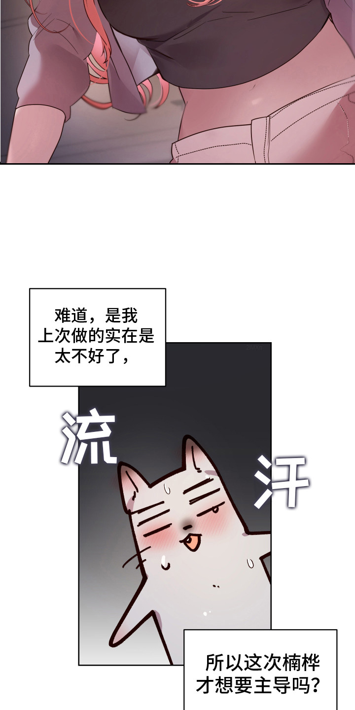 《兔兔捕食记》漫画最新章节第9章：哭泣 免费下拉式在线观看章节第【16】张图片