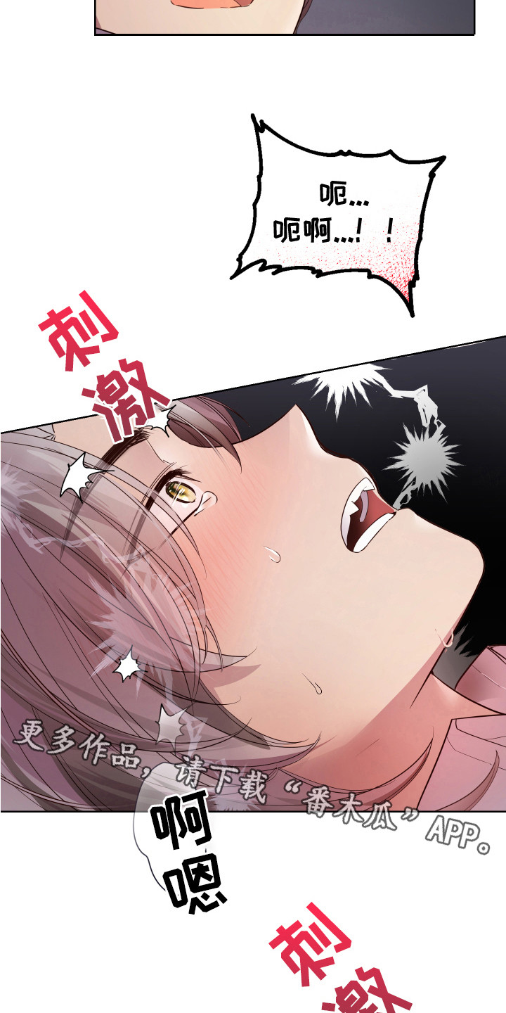 《兔兔捕食记》漫画最新章节第9章：哭泣 免费下拉式在线观看章节第【9】张图片