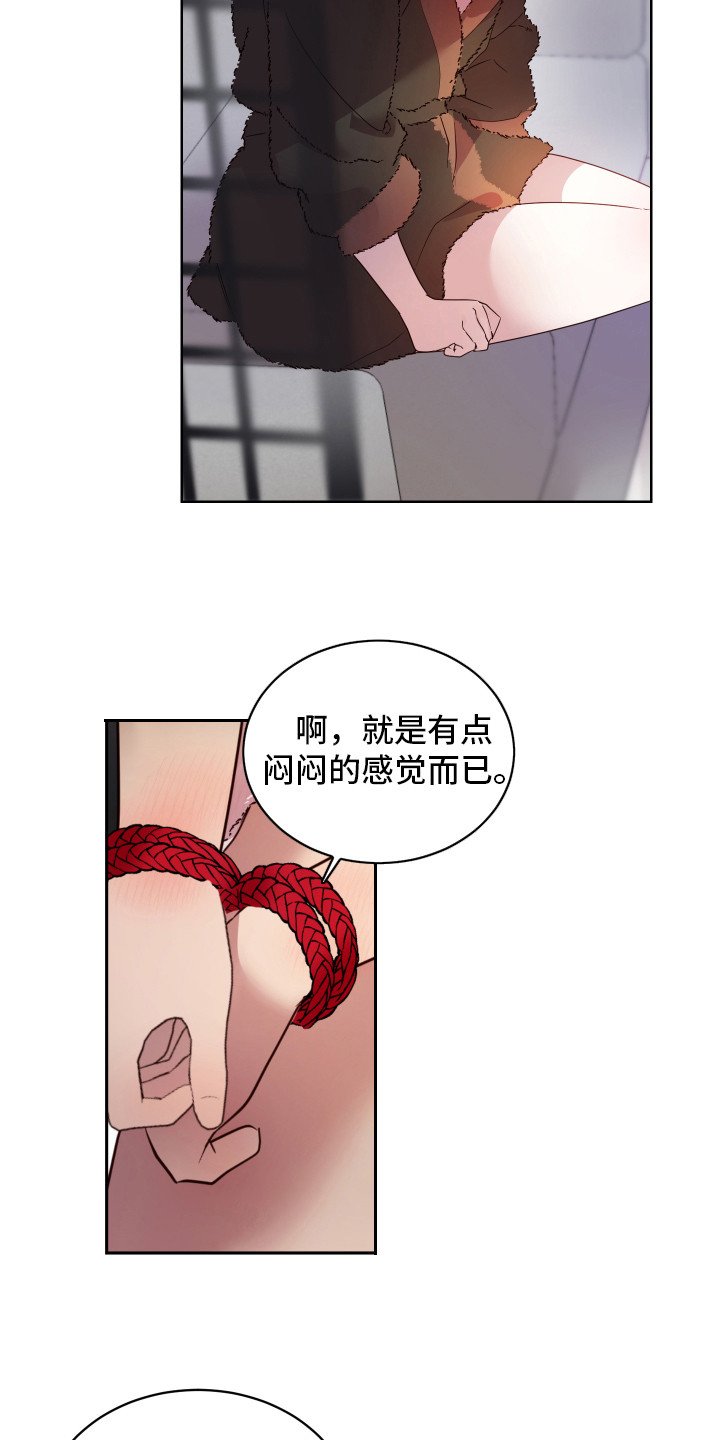 《兔兔捕食记》漫画最新章节第11章：试试看 免费下拉式在线观看章节第【8】张图片