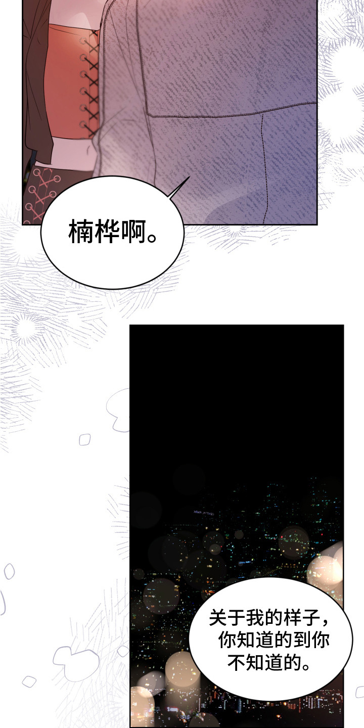 《兔兔捕食记》漫画最新章节第14章：属于你免费下拉式在线观看章节第【3】张图片