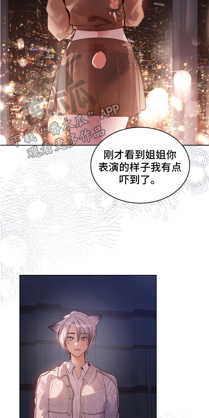 《兔兔捕食记》漫画最新章节第14章：属于你免费下拉式在线观看章节第【7】张图片