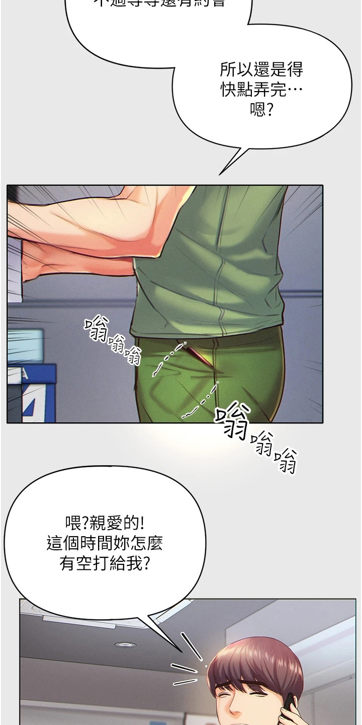 《弟子圣手》漫画最新章节第1章：被甩了免费下拉式在线观看章节第【8】张图片