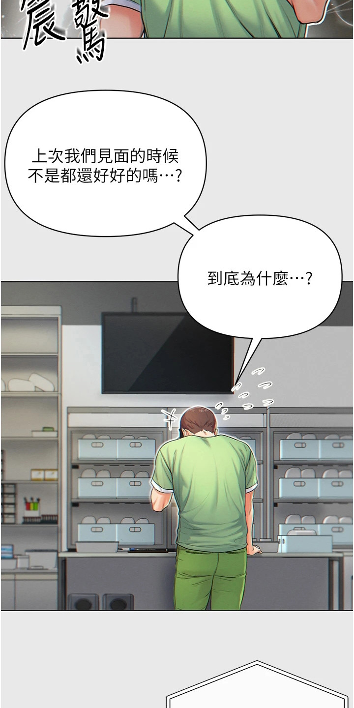 《弟子圣手》漫画最新章节第1章：被甩了免费下拉式在线观看章节第【4】张图片