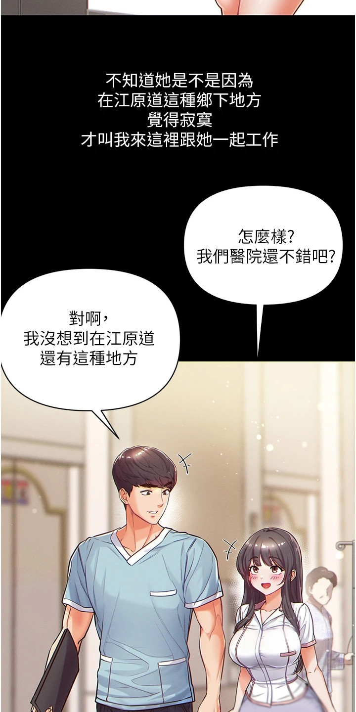 《弟子圣手》漫画最新章节第2章：青梅竹马免费下拉式在线观看章节第【4】张图片